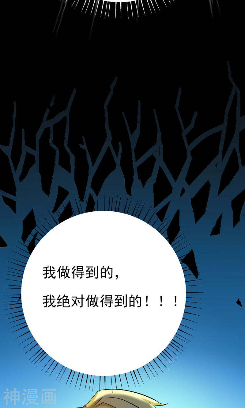 地府我开的第156话 我超越你的认知(49P)