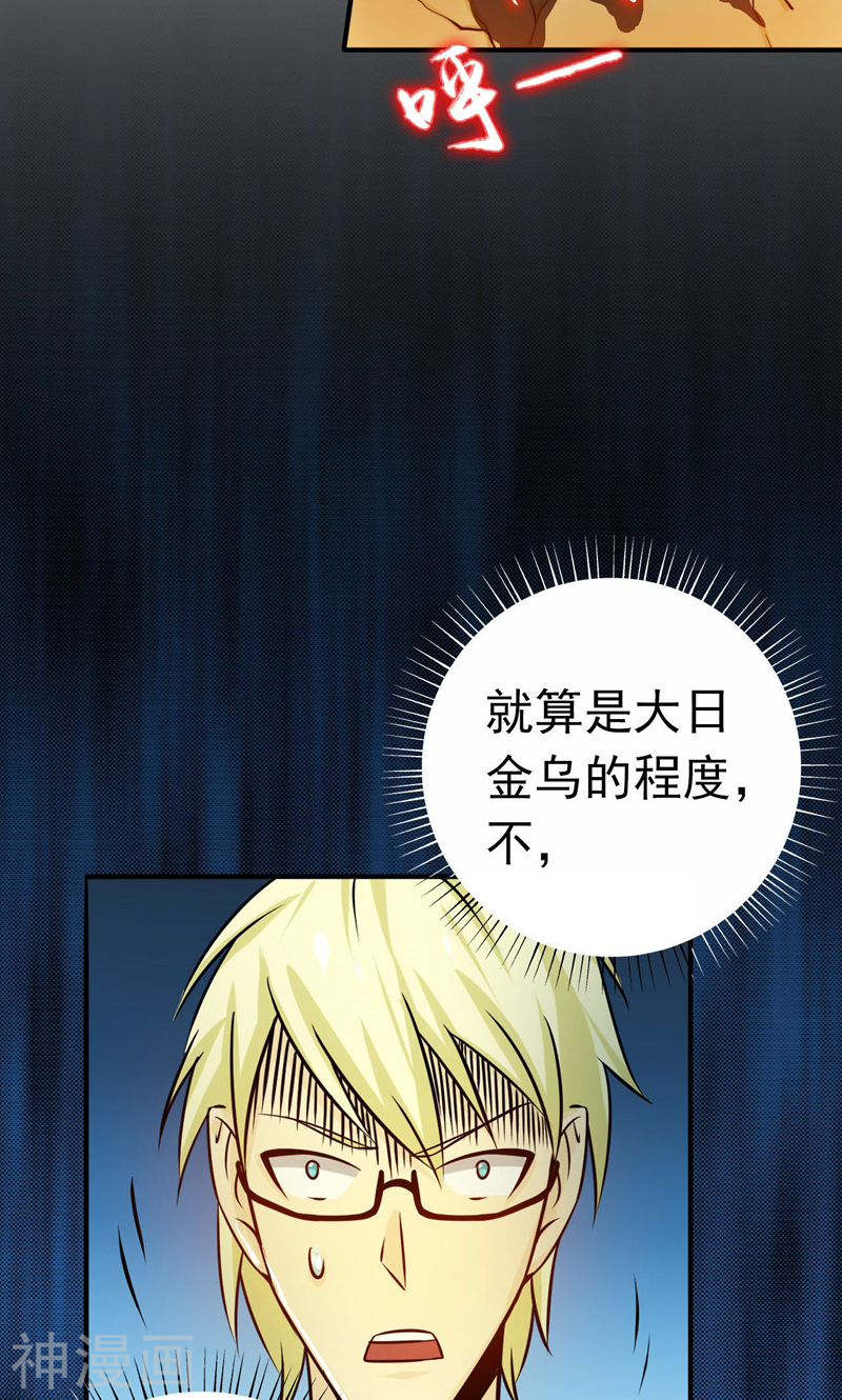 地府我开的第156话 我超越你的认知(49P)