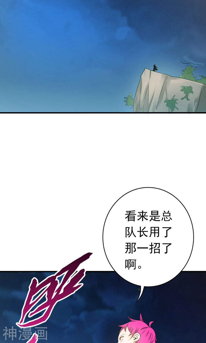 地府我开的第157话 愚蠢但值得尊敬(49P)