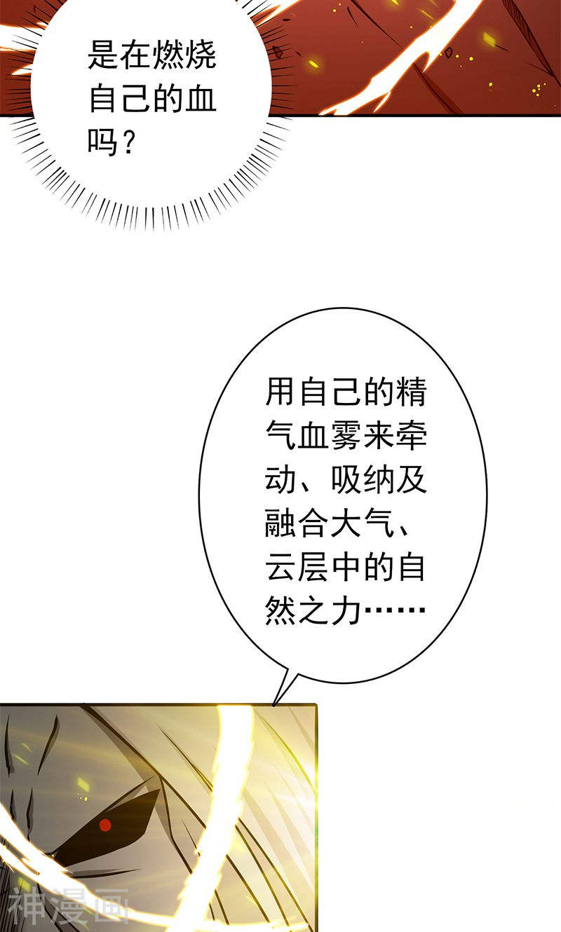 地府我开的第157话 愚蠢但值得尊敬(49P)