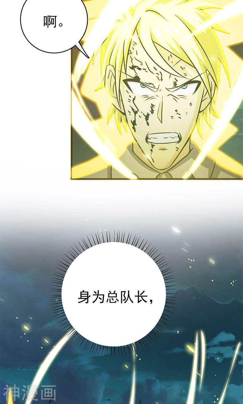 地府我开的第157话 愚蠢但值得尊敬(49P)