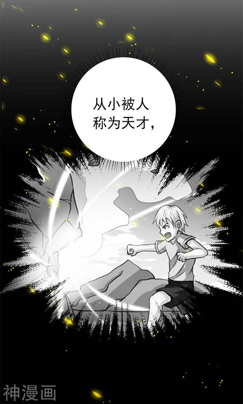 地府我开的第157话 愚蠢但值得尊敬(49P)