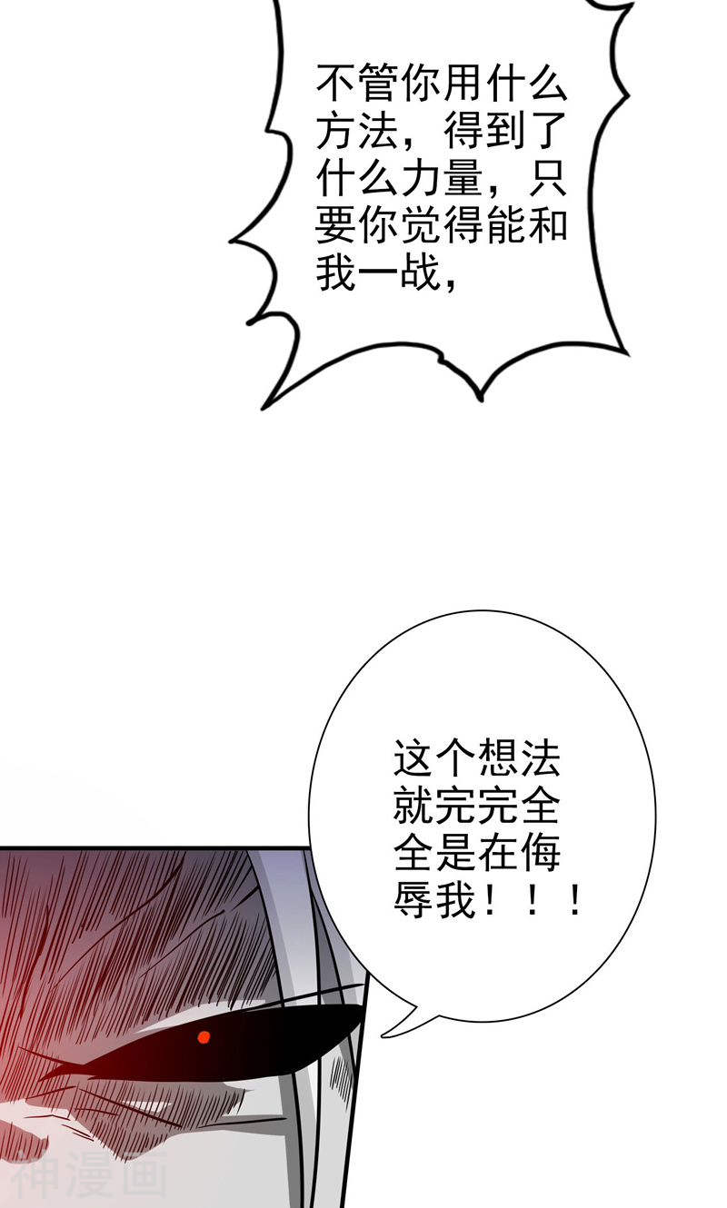 地府我开的第157话 愚蠢但值得尊敬(49P)