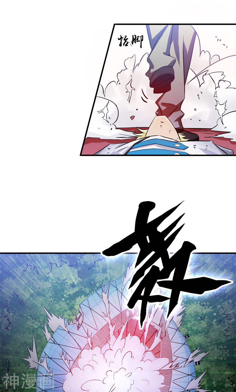 地府我开的第157话 愚蠢但值得尊敬(49P)