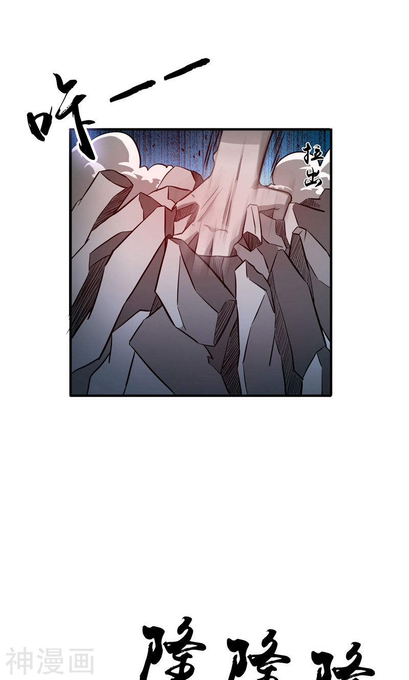 地府我开的第157话 愚蠢但值得尊敬(49P)