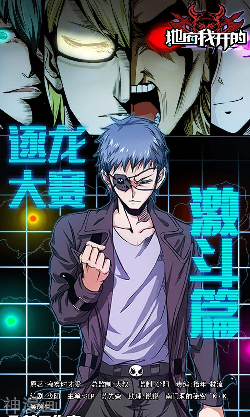 地府我开的第158话 残留(51P)