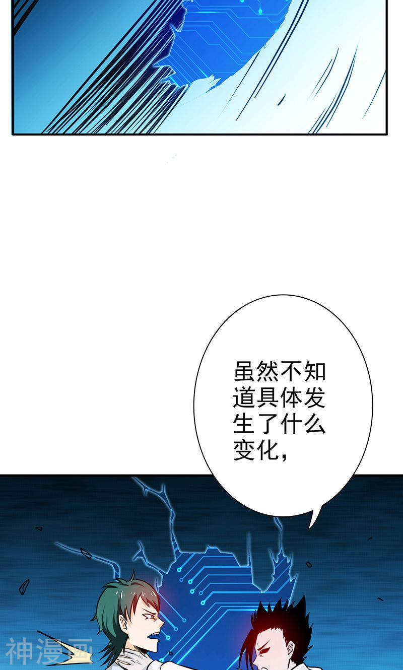 地府我开的第158话 残留(51P)