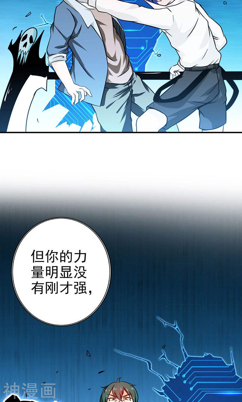 地府我开的第158话 残留(51P)