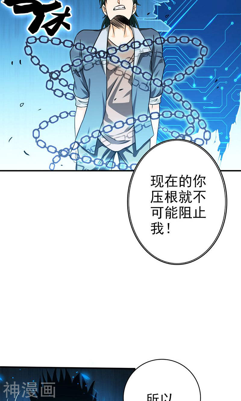 地府我开的第158话 残留(51P)