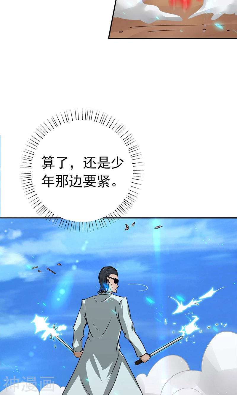 地府我开的第158话 残留(51P)