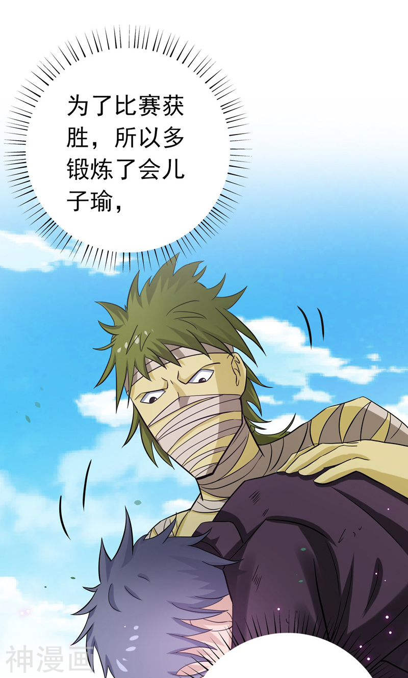 地府我开的第158话 残留(51P)