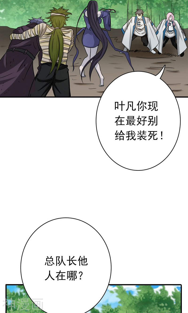 地府我开的第158话 残留(51P)