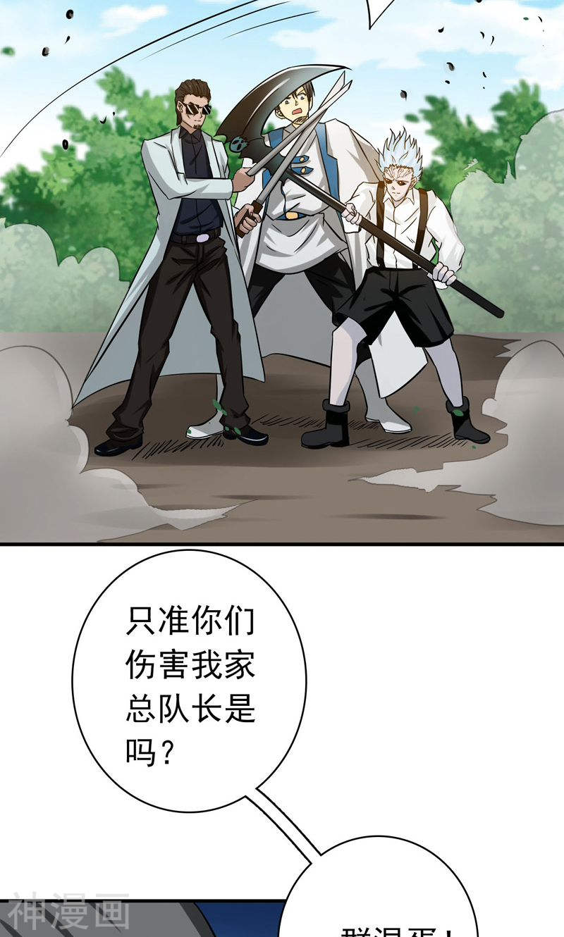 地府我开的第158话 残留(51P)
