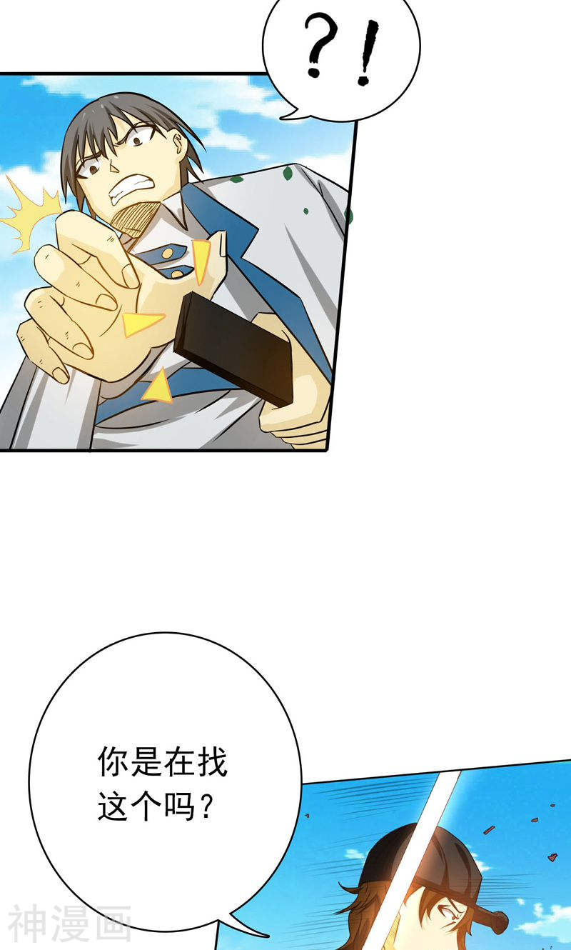 地府我开的第158话 残留(51P)