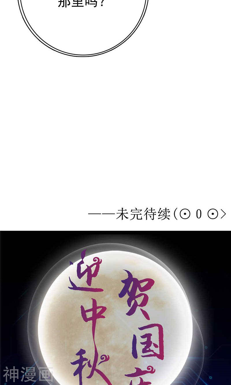 地府我开的第158话 残留(51P)