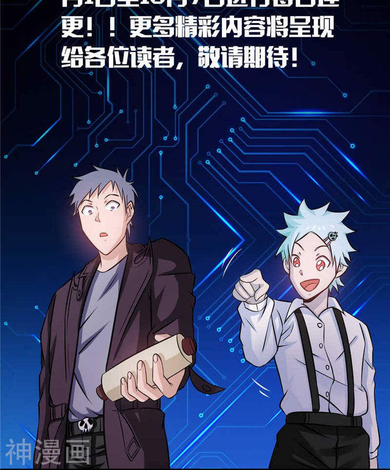 地府我开的第158话 残留(51P)