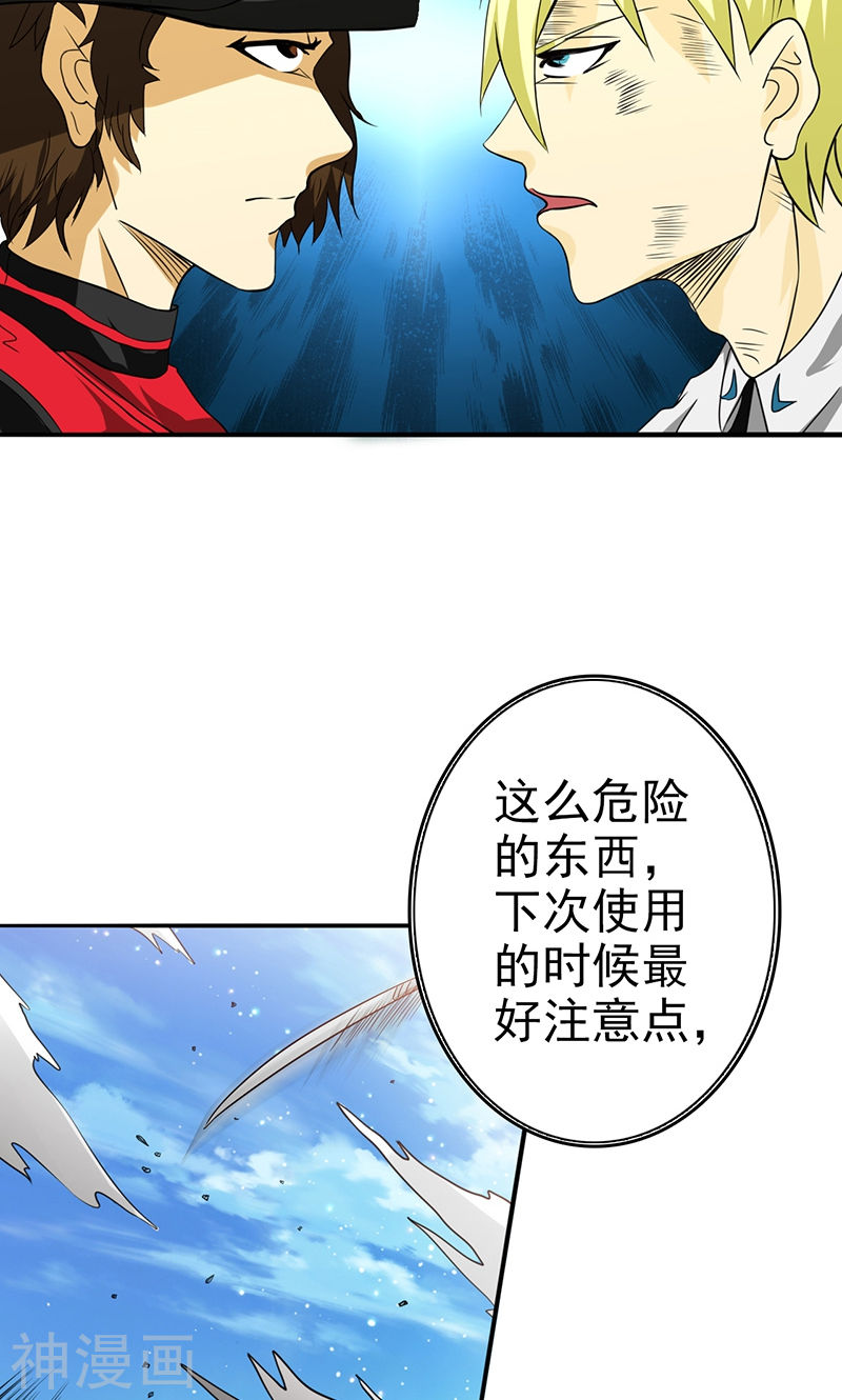 地府我开的第159话 新的走向(46P)