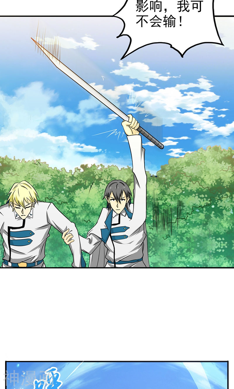 地府我开的第159话 新的走向(46P)