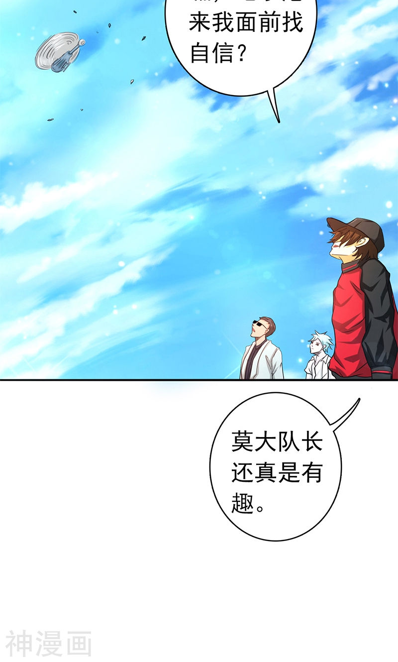 地府我开的第159话 新的走向(46P)