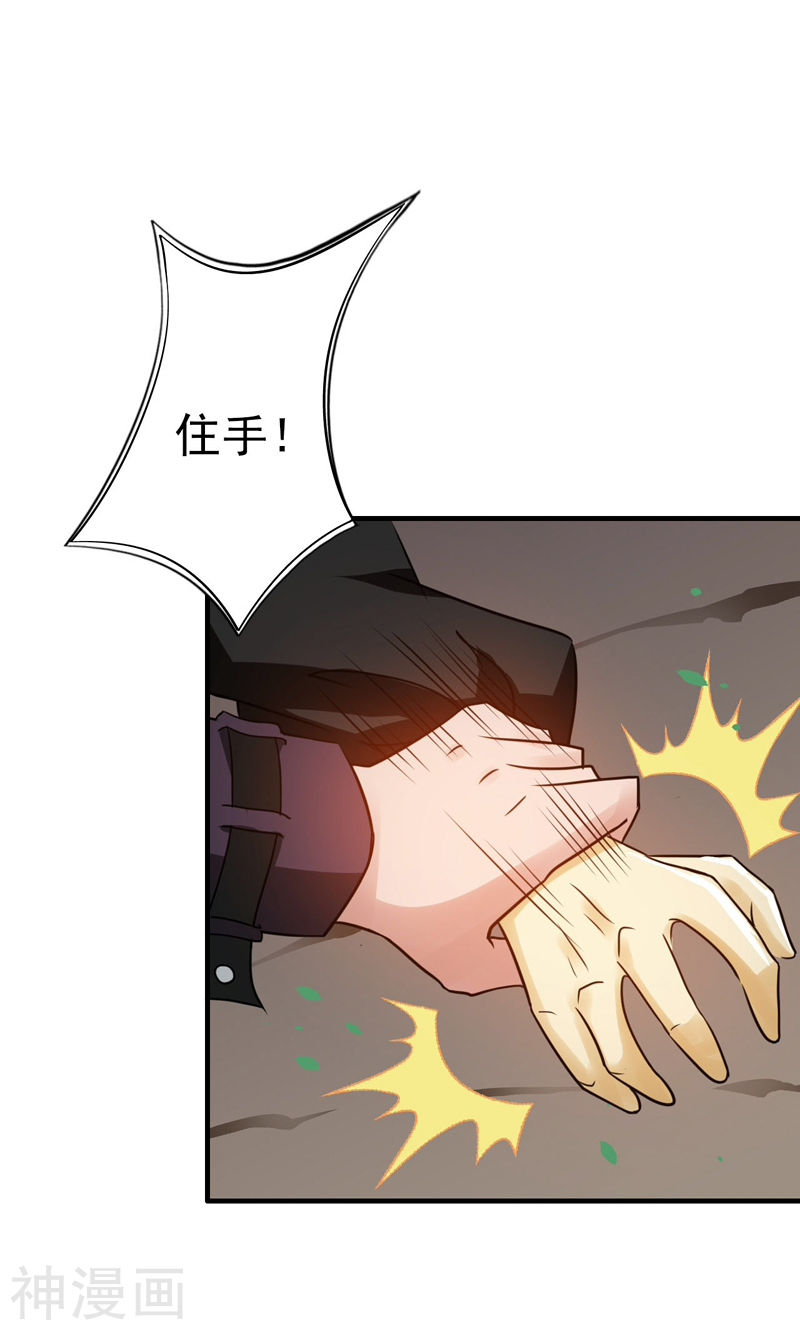 地府我开的第159话 新的走向(46P)