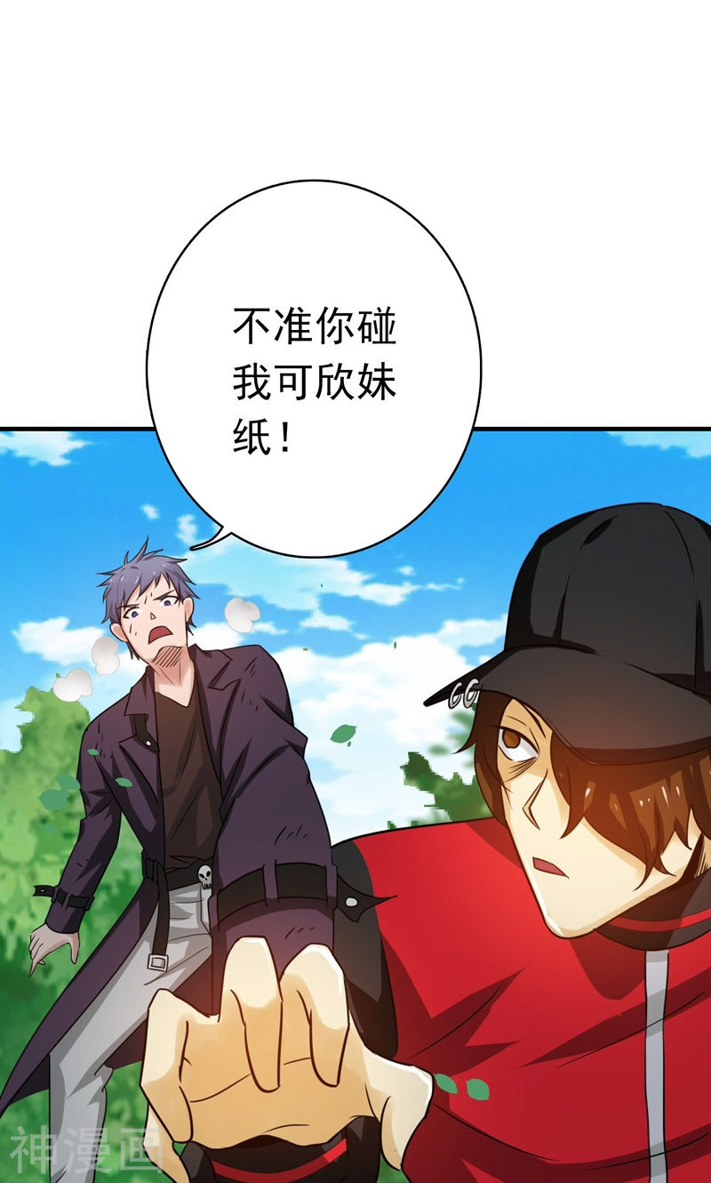 地府我开的第159话 新的走向(46P)