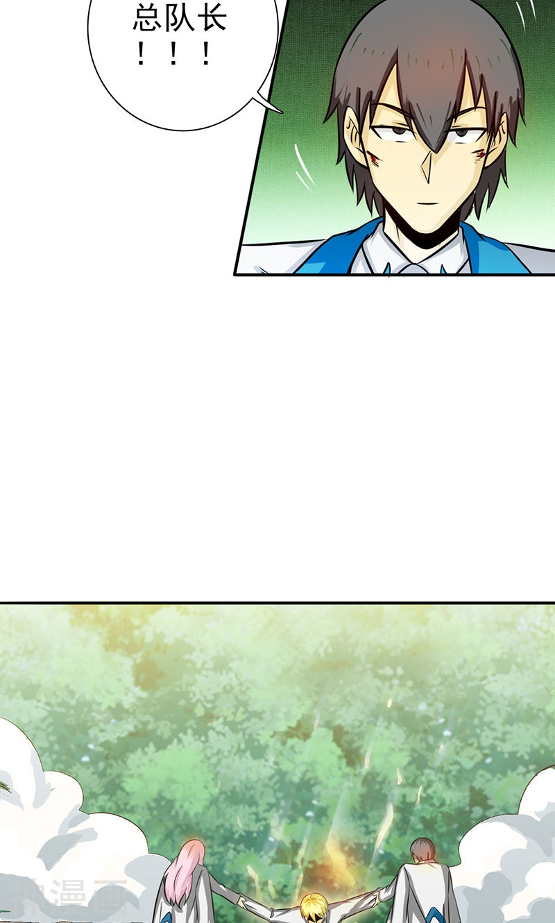 地府我开的第159话 新的走向(46P)