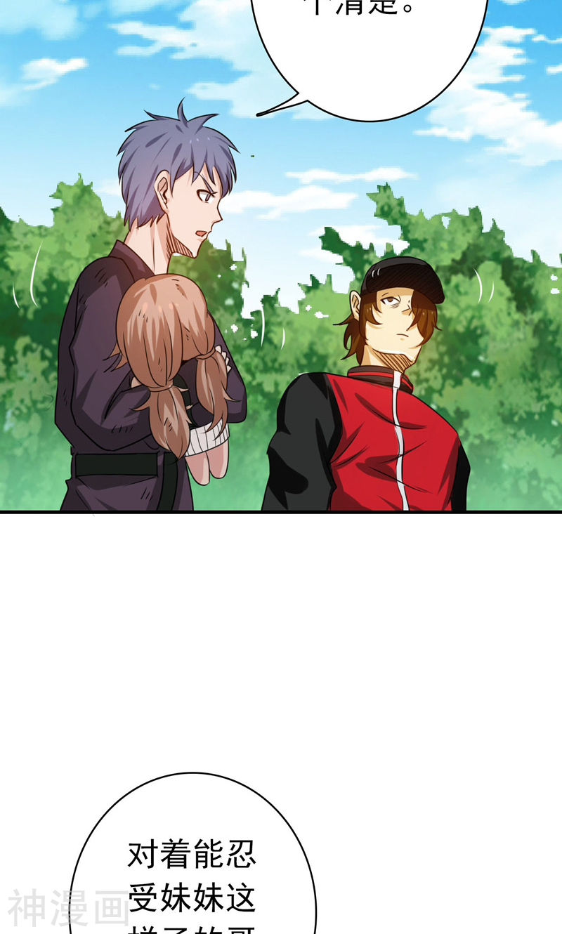 地府我开的第159话 新的走向(46P)