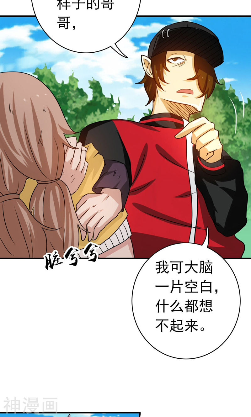 地府我开的第159话 新的走向(46P)