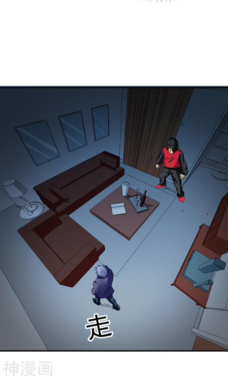 地府我开的第159话 新的走向(46P)