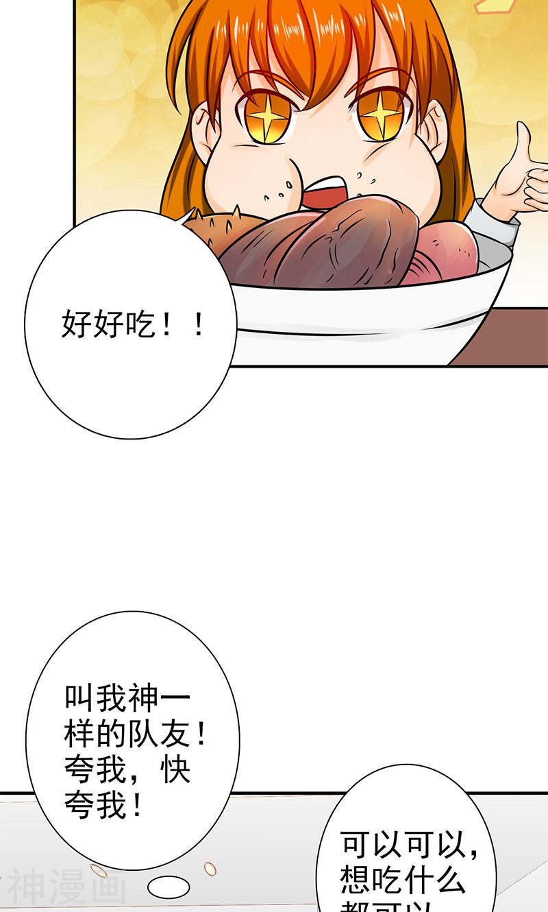地府我开的第160话 祖龙之牙(47P)