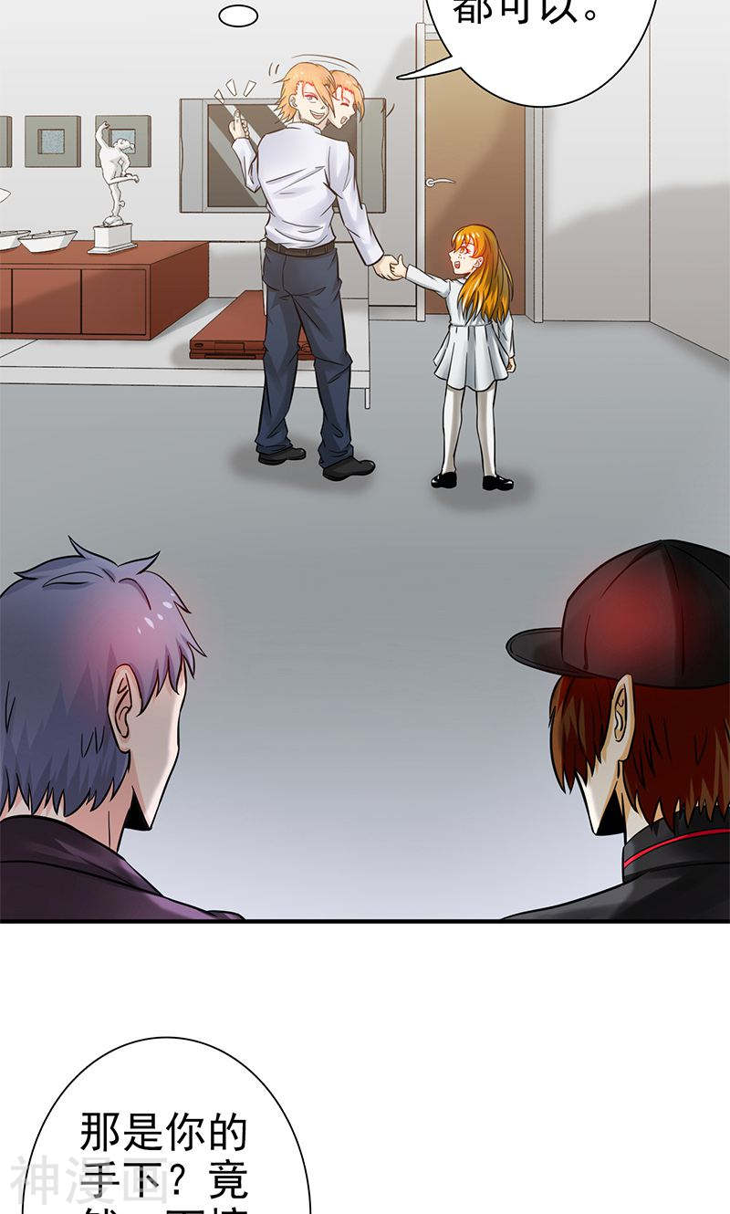 地府我开的第160话 祖龙之牙(47P)