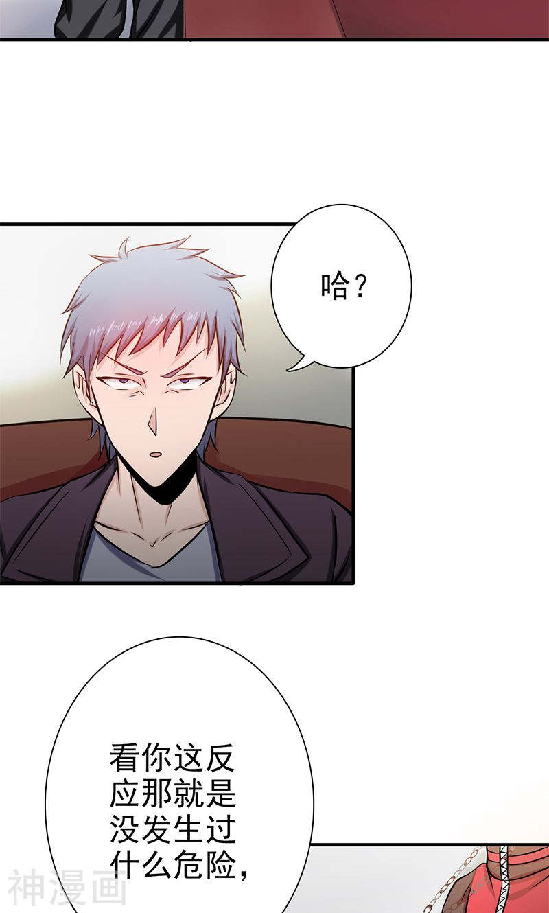 地府我开的第160话 祖龙之牙(47P)