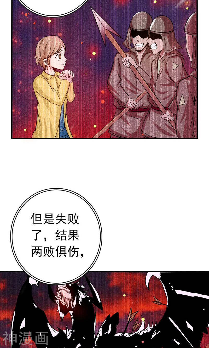 地府我开的第160话 祖龙之牙(47P)