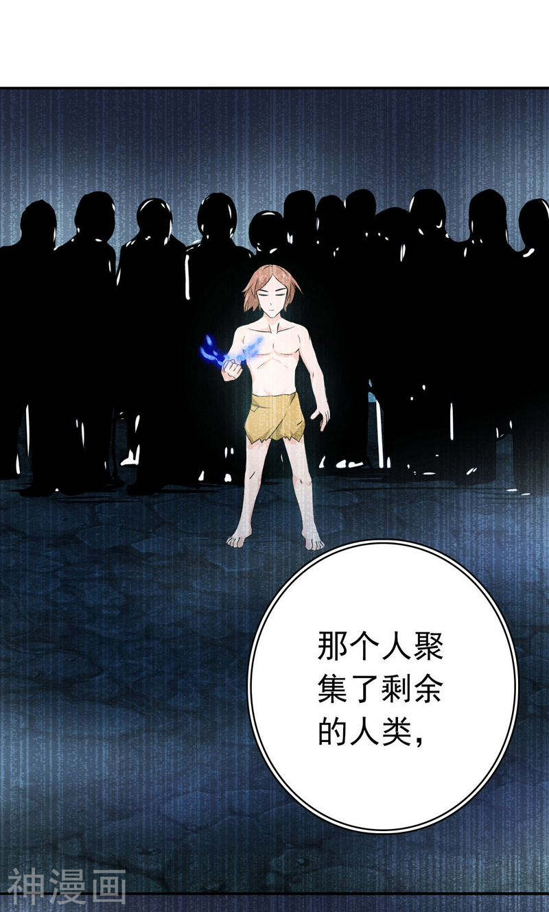 地府我开的第160话 祖龙之牙(47P)
