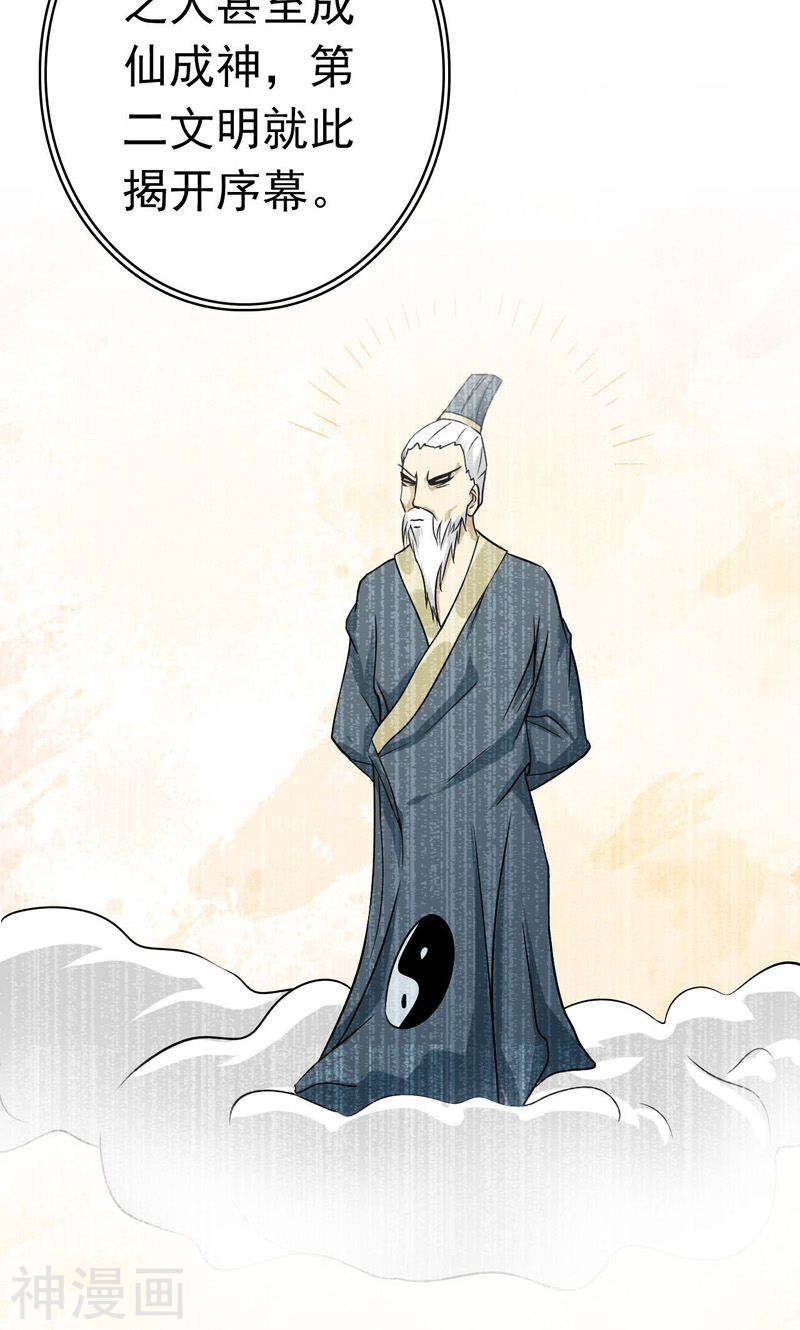 地府我开的第160话 祖龙之牙(47P)