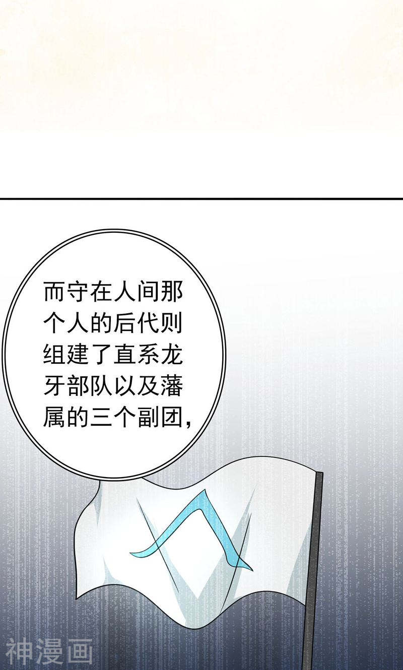 地府我开的第160话 祖龙之牙(47P)