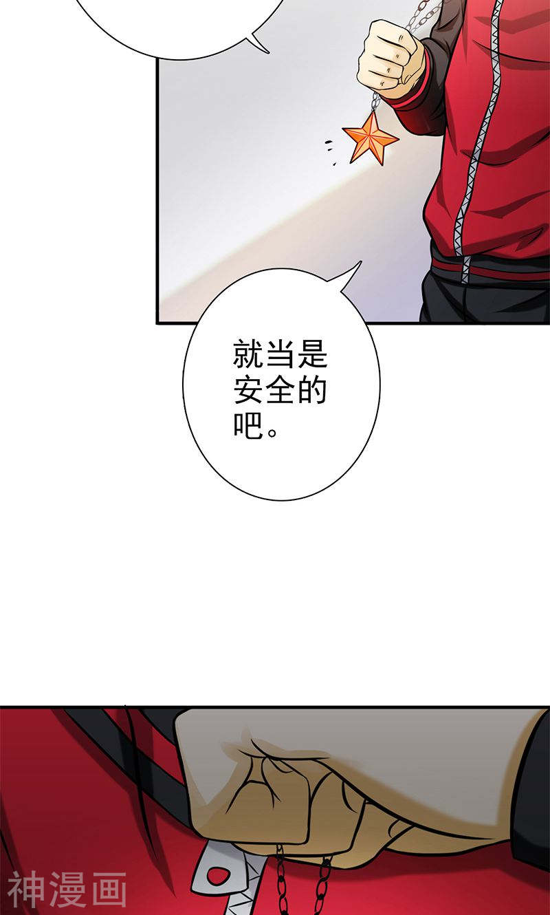 地府我开的第160话 祖龙之牙(47P)