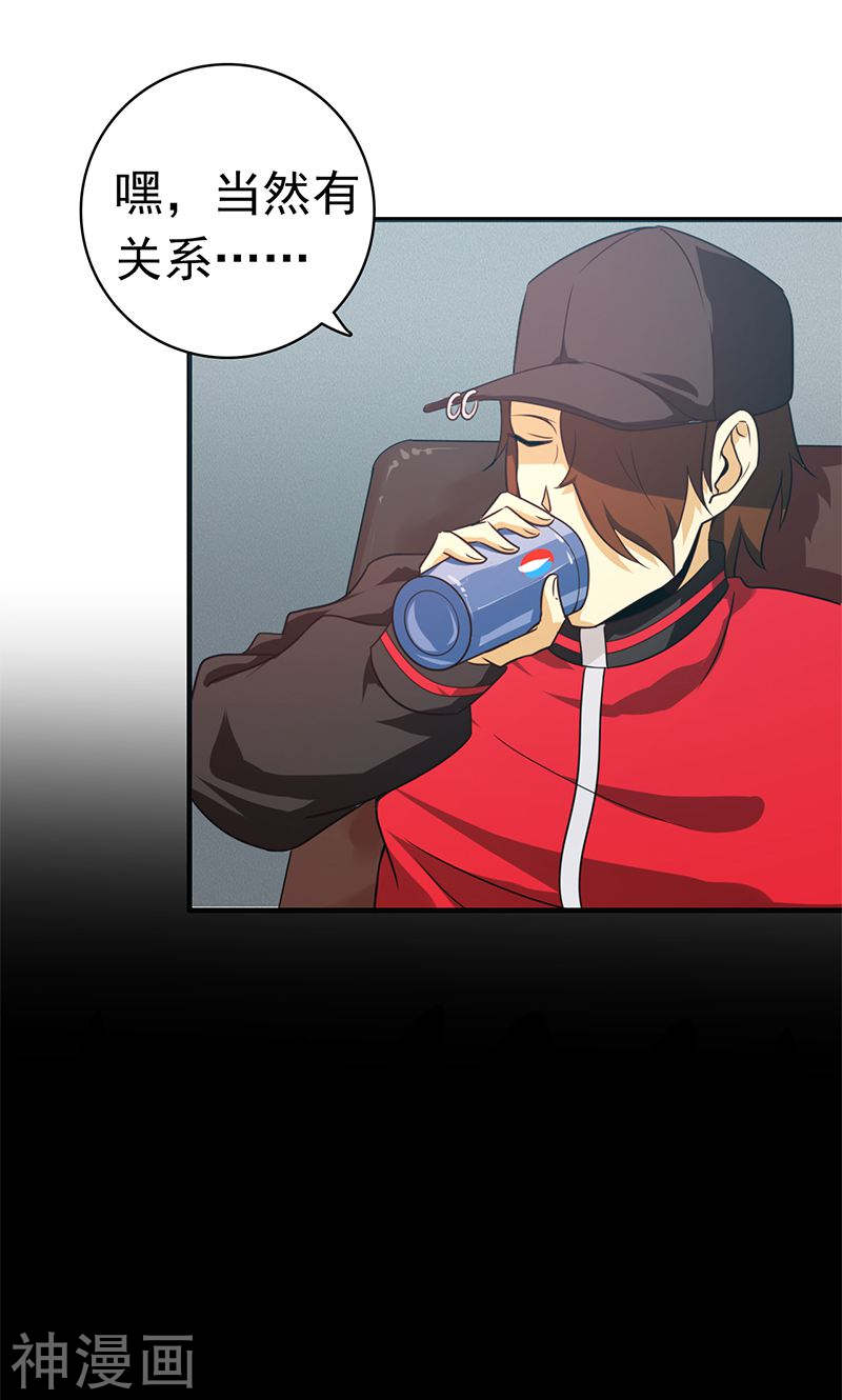 地府我开的第160话 祖龙之牙(47P)