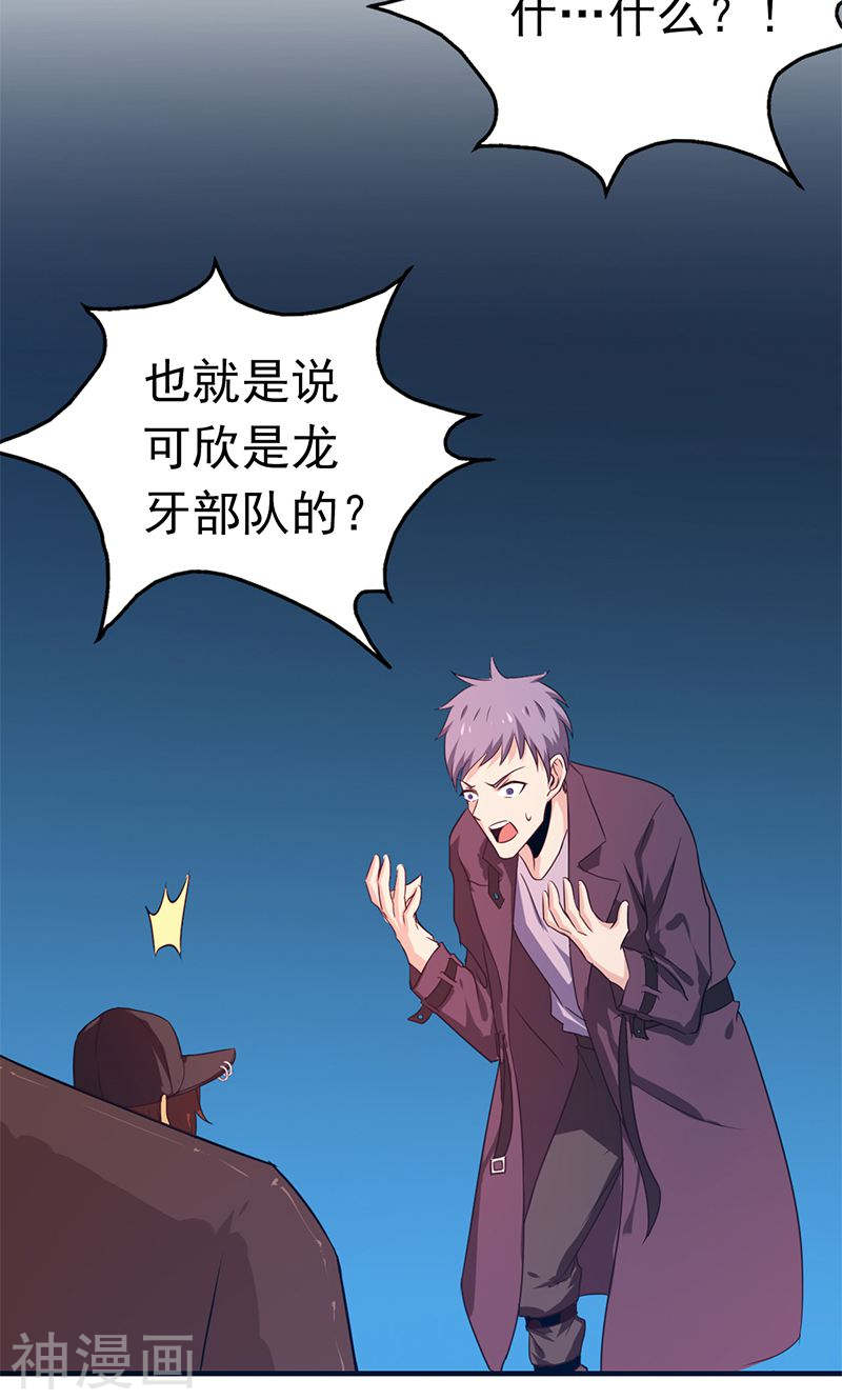地府我开的第160话 祖龙之牙(47P)