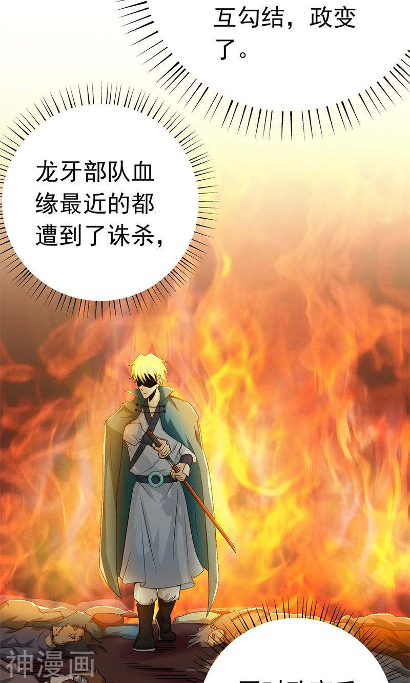 地府我开的第160话 祖龙之牙(47P)