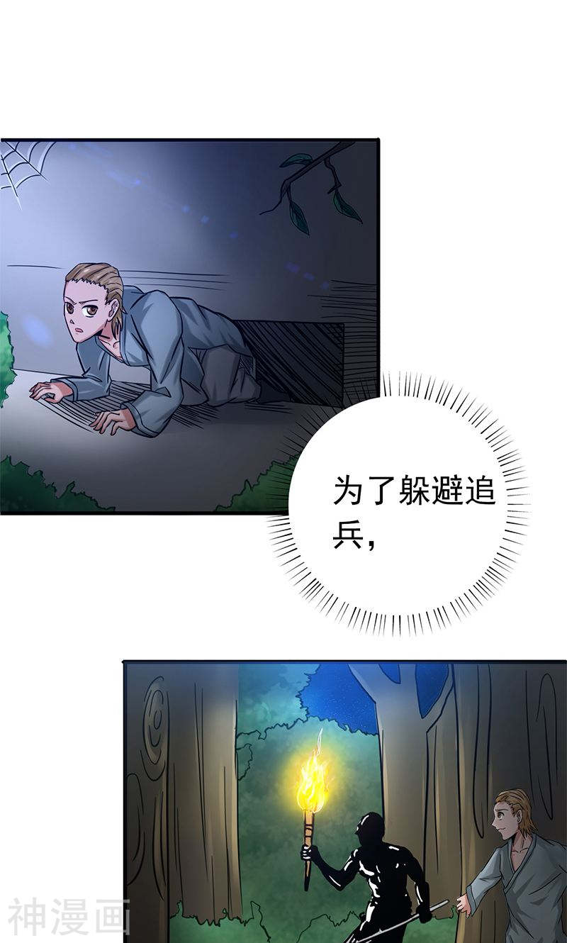 地府我开的第160话 祖龙之牙(47P)