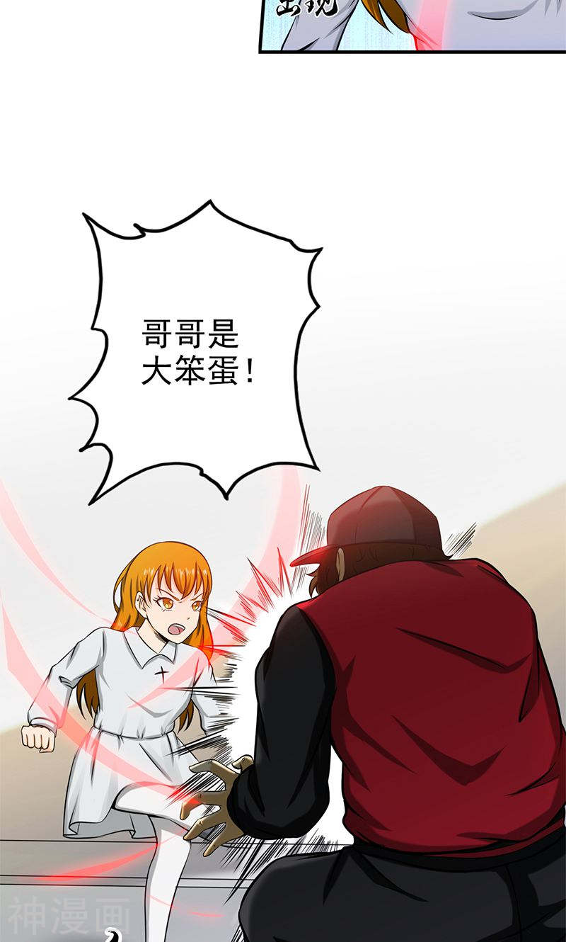 地府我开的第160话 祖龙之牙(47P)
