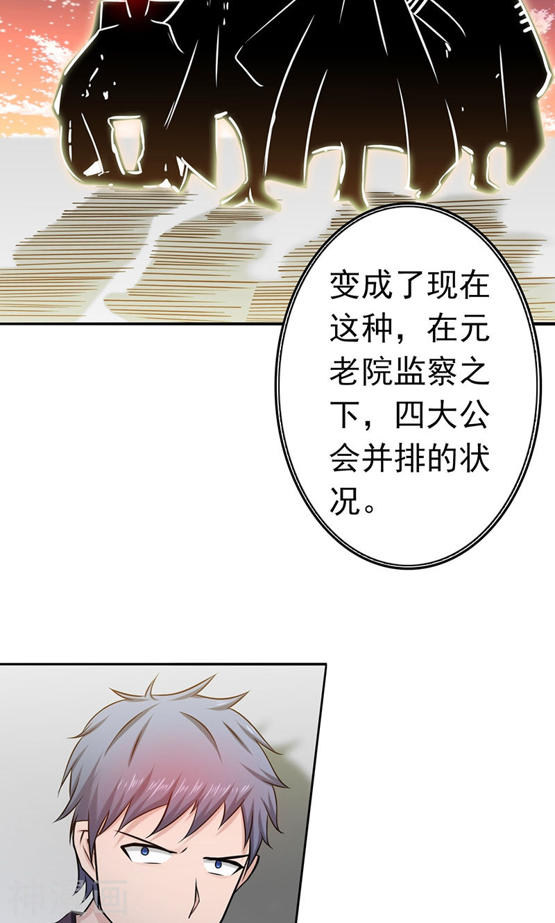 地府我开的第161话 世界已经改变(54P)