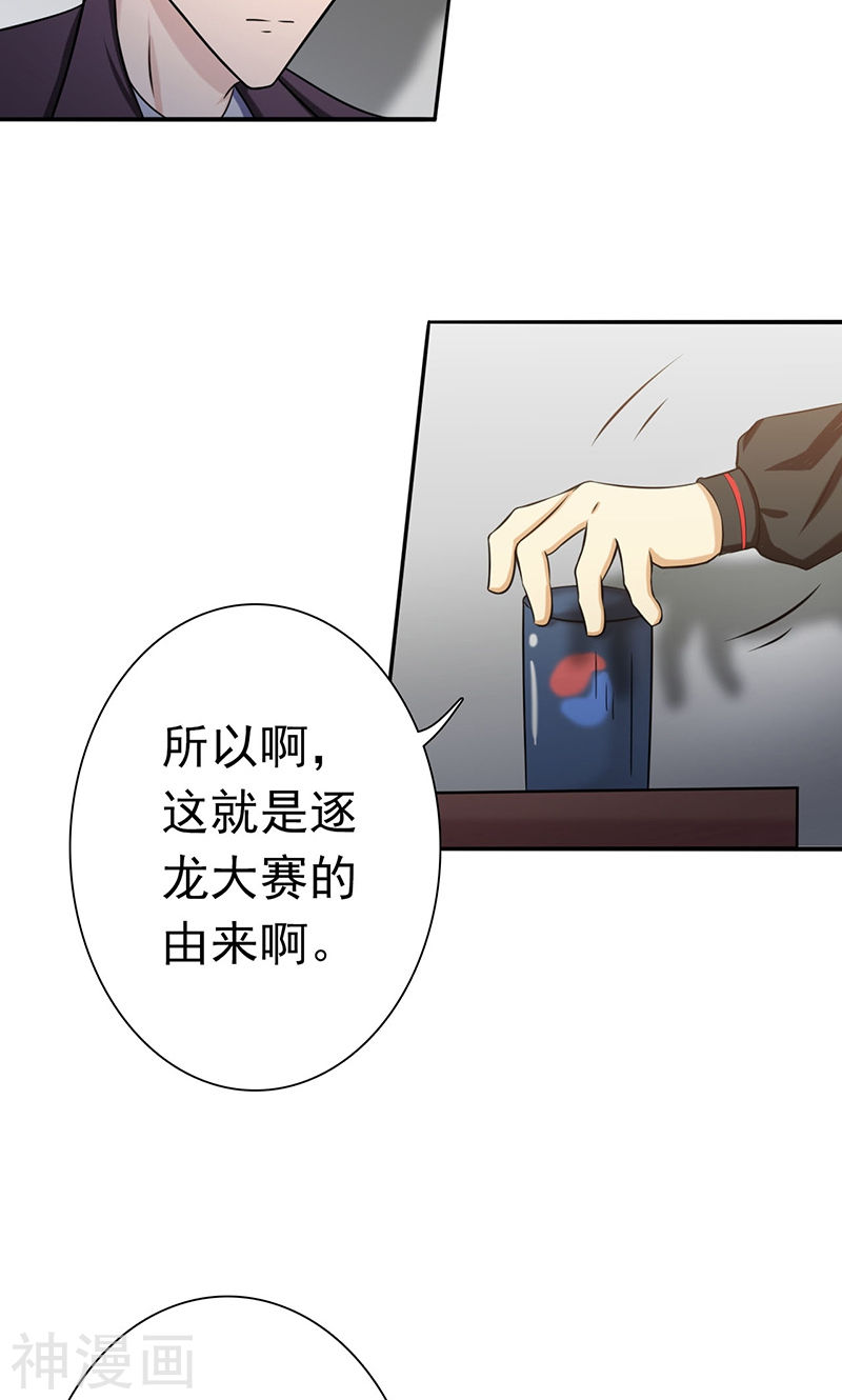 地府我开的第161话 世界已经改变(54P)
