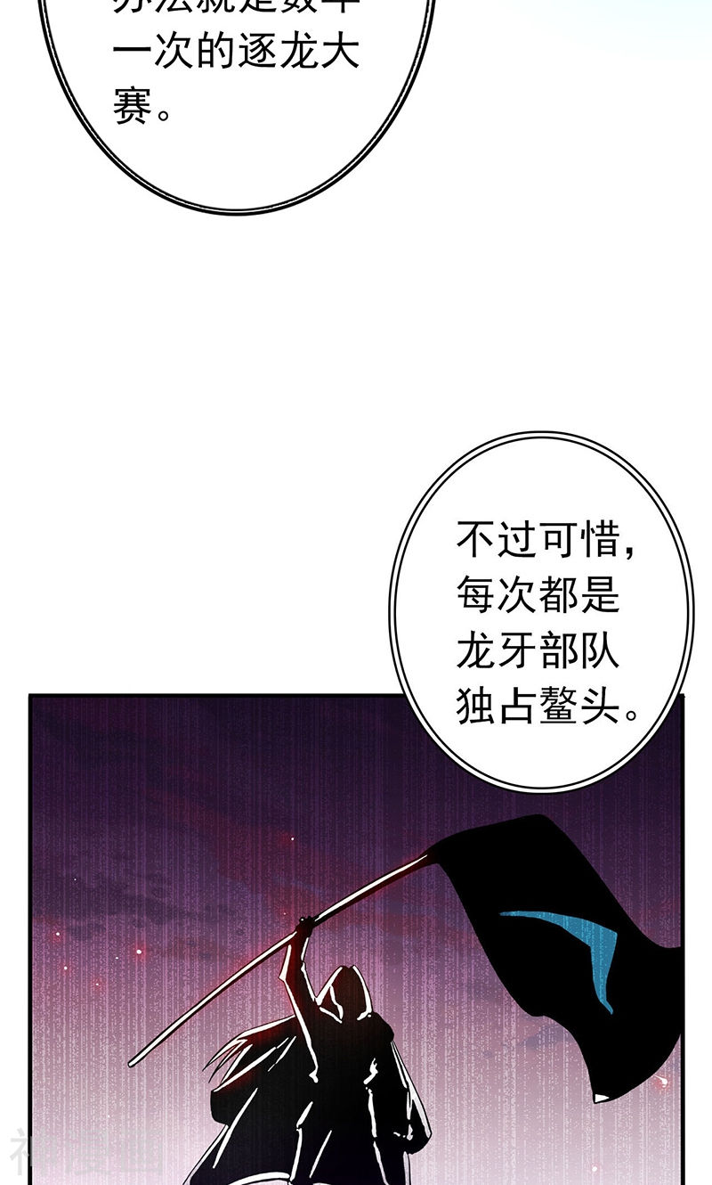地府我开的第161话 世界已经改变(54P)