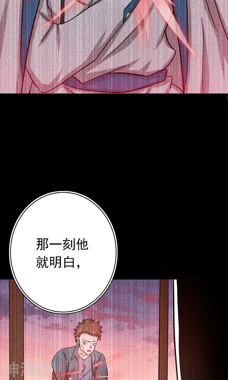 地府我开的第161话 世界已经改变(54P)