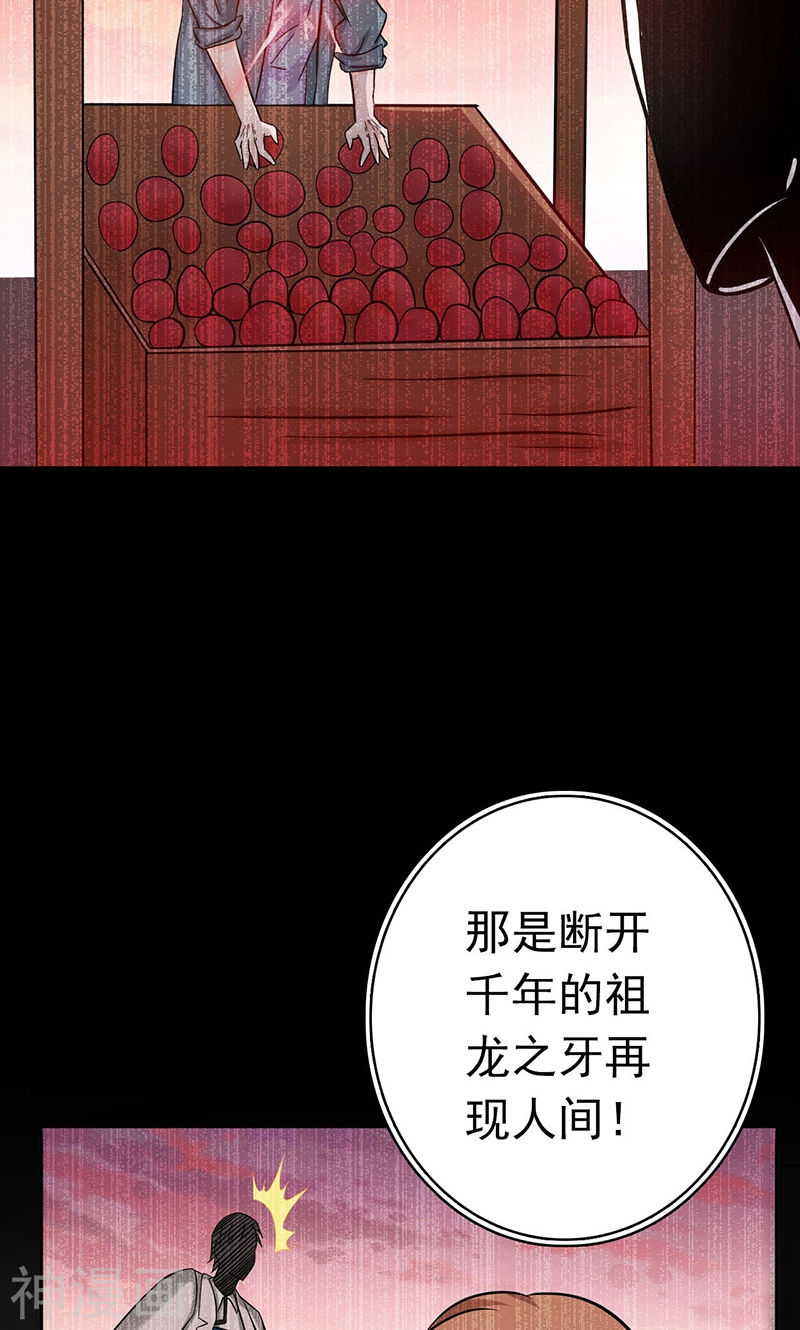 地府我开的第161话 世界已经改变(54P)
