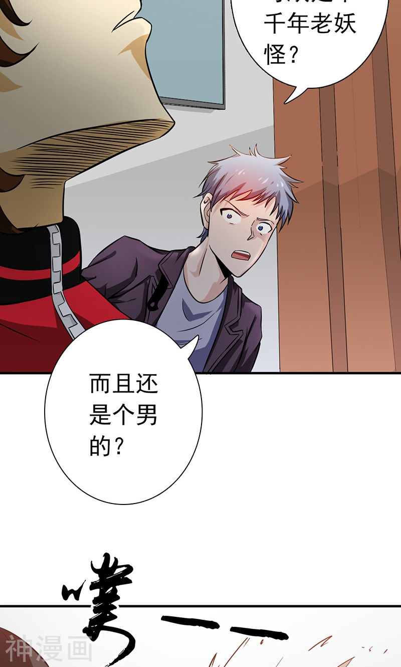 地府我开的第161话 世界已经改变(54P)