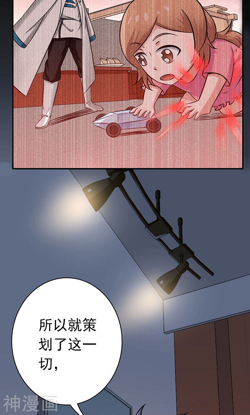 地府我开的第161话 世界已经改变(54P)