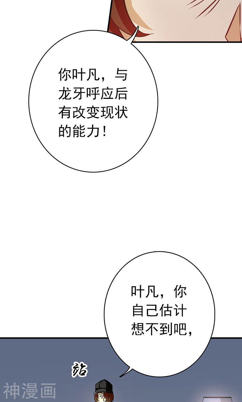 地府我开的第161话 世界已经改变(54P)